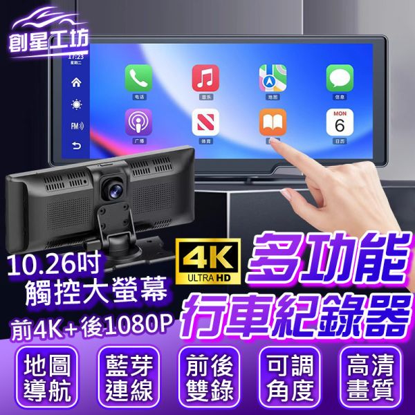 【含安裝送128G記憶卡】10吋觸控螢幕 CarPlay 電子後視鏡 行車紀錄器 WIFI 雙鏡頭 