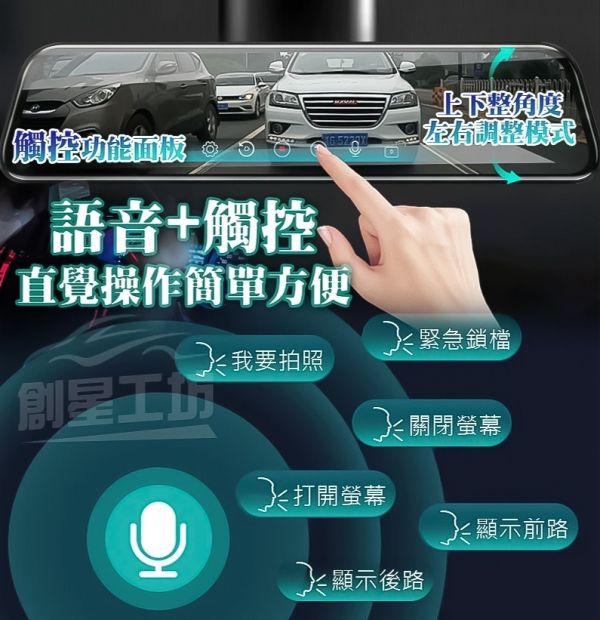 【含基本安裝】12吋大螢幕 4K+2K行車記錄器 (前後SONY鏡頭)+GPS測速 全觸控螢幕 前後雙錄影 停車監控 SONY鏡頭 聲控語音 行車紀錄器 