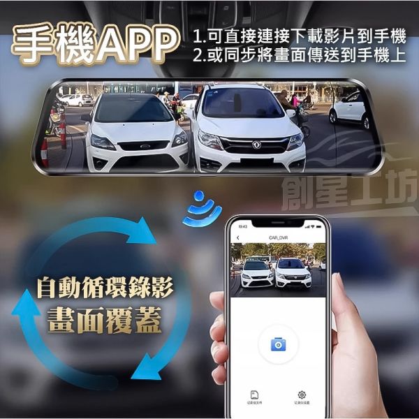 【含基本安裝】12吋大螢幕 4K+2K行車記錄器 (前後SONY鏡頭)+GPS測速 全觸控螢幕 前後雙錄影 停車監控 SONY鏡頭 聲控語音 行車紀錄器 