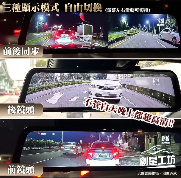 【含基本安裝】12吋大螢幕 4K+2K行車記錄器 (前後SONY鏡頭)+GPS測速 全觸控螢幕 前後雙錄影 停車監控 SONY鏡頭 聲控語音 行車紀錄器 