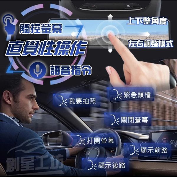 【含基本安裝】11.26吋大螢幕 4K+2K行車記錄器 (前後SONY鏡頭) 支援WIFI APP傳輸檔案 全觸控螢幕 前後雙錄影 停車監控 SONY鏡頭 聲控語音 行車紀錄器 