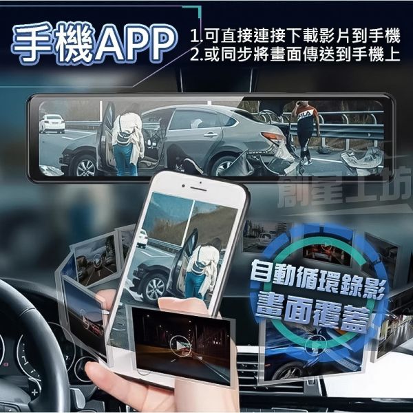【含基本安裝】11.26吋大螢幕 4K+2K行車記錄器 (前後SONY鏡頭) 支援WIFI APP傳輸檔案 全觸控螢幕 前後雙錄影 停車監控 SONY鏡頭 聲控語音 行車紀錄器 