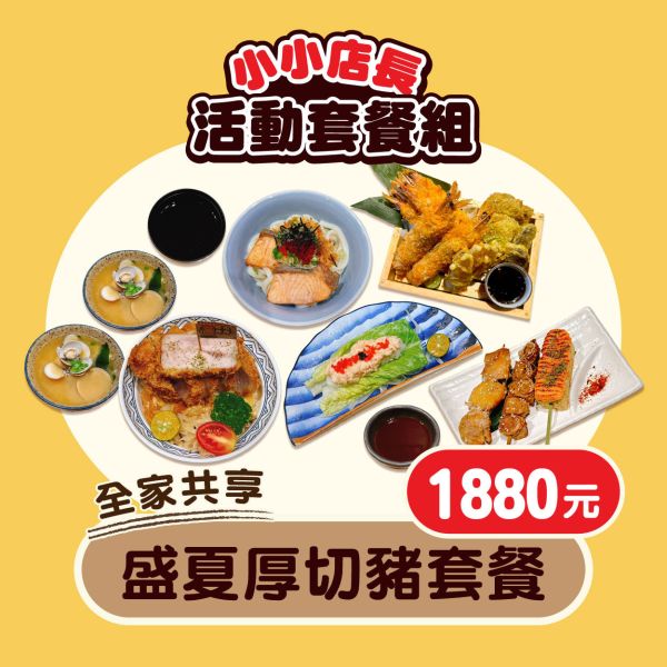 2025/08/18森川丼丼小小店長體驗營-高雄楠梓總店(上午場10:00~12:00) #小小店長#日本#親子活動#暑假最終檔#日式料理#森川丼丼