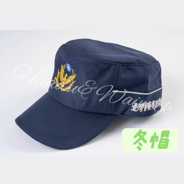 【Huadu&Warwick】警專學生丨學生勤務帽・夏冬季兩款 警專勤務帽,警專勤務冬帽,警專勤務夏帽