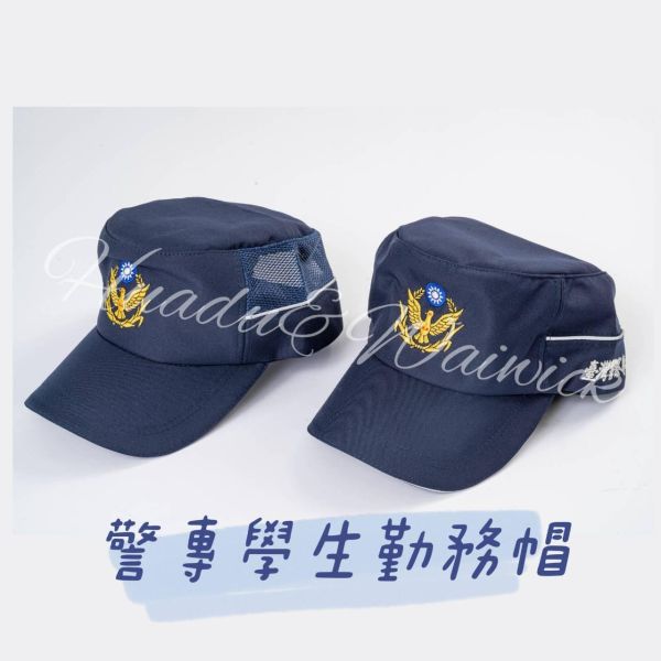 【Huadu&Warwick】警專學生丨學生勤務帽・夏冬季兩款 警專勤務帽,警專勤務冬帽,警專勤務夏帽