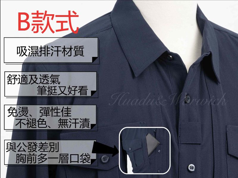 【Huadu&Warwick】新制警察制服 (訂製款) 