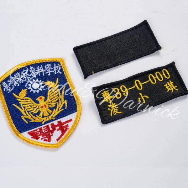 【Huadu&Warwick】警專學生丨警專學生臂章／警專學生名牌／特考班名牌 警專學生臂章,警專學生名牌,特考班名牌