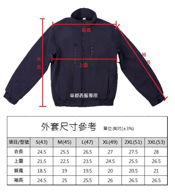 【2025/2026最新款 華都華威】空軍禮服外套 (女士) 最新空軍禮服(女)