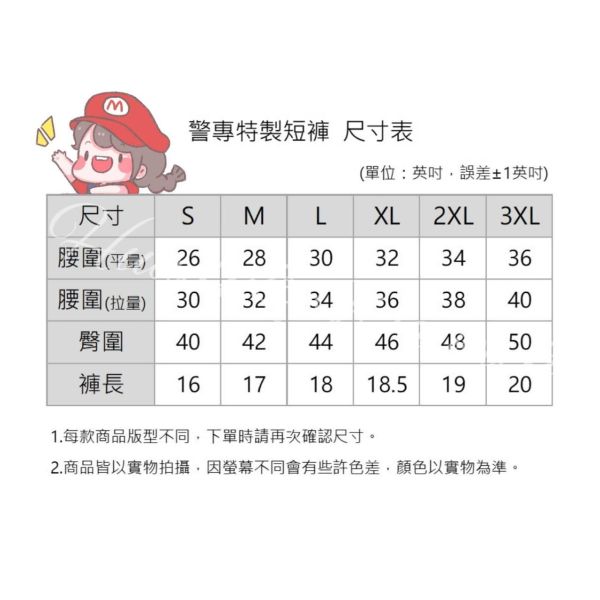 【2026年警專/特考班】警專學生丨警專特製TPC運動短褲 警專特製TPC運動短褲,警專運動服,警專學生短褲,TPC短褲