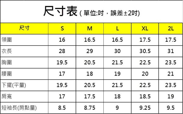 【Huadu&Warwick】短袖冰涼新制警察制服 /冰涼/高彈性/PLOLO衫 