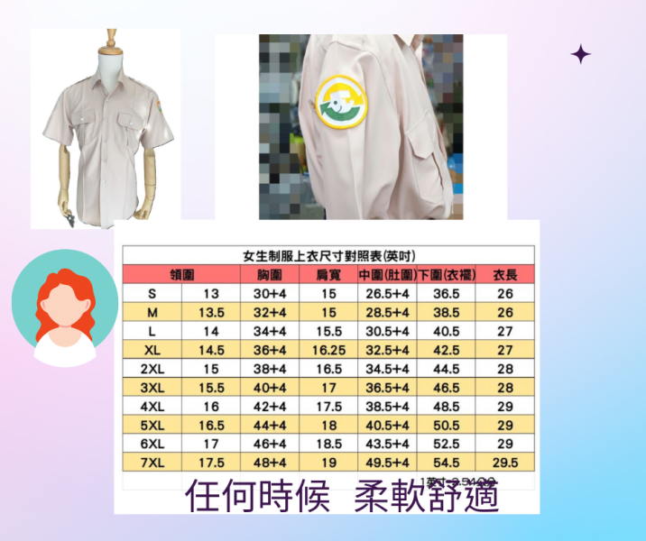 【2025年最新款】替代役短袖制服 替代役制短袖款
舒適耐穿、不怕流汗、不怕皺
涼感挺版
乾爽不留汗