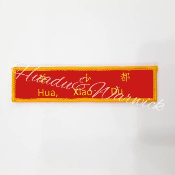 【Huadu&Warwick】海巡丨海巡名牌・布質 海巡名牌,安全檢查,SECURITY CHECK