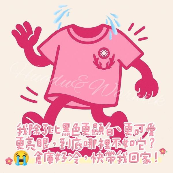 【Huadu&Warwick】警專學生丨圓領排汗衣・警鴿粉色燙印款・短袖 圓領吸濕排汗T,警鴿燙印款(黑色)警察圓領T,警鴿燙印款(粉色)警察圓領T,警鴿刺繡款(黑色)警察圓領T