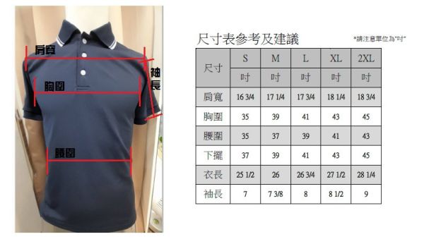 【Huadu&Warwick】移民署Polo衫//可另加購移民署圓形隊徽//免費車縫 
