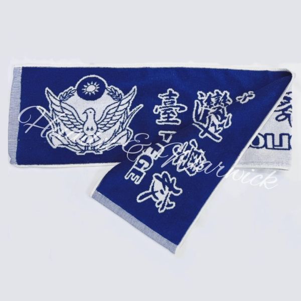 【Huadu&Warwick】警專學生丨臺灣警察專科學校緹花運動毛巾 臺灣警察專科學校緹花運動毛巾,運動長毛巾,擦汗毛巾,吸汗毛巾