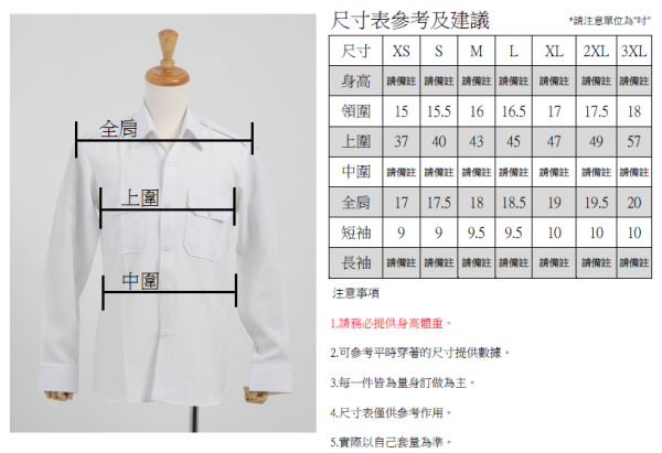 【Huadu&Warwick】純手工訂製襯衫款 (男女) 