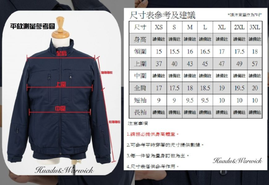 【2025年最新款】移民署禮服外套(男) 