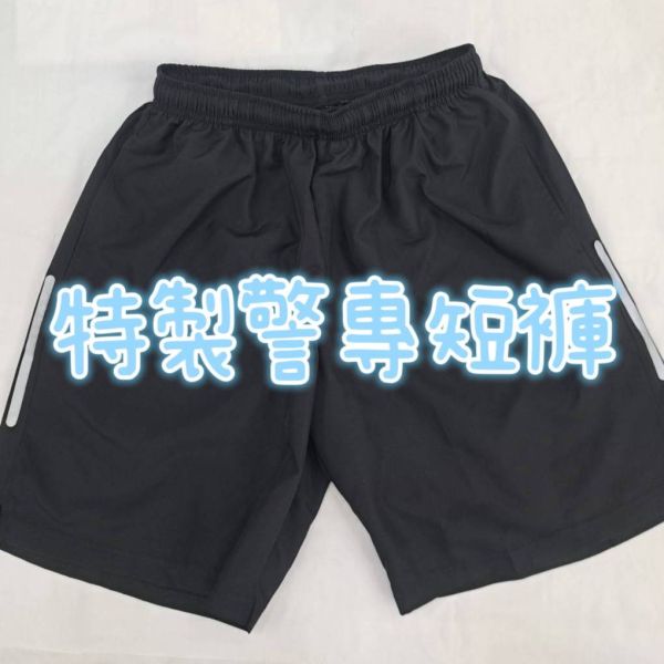 【2025年款】警專運動短褲黑色素面短褲/警專/學生/舒適透氣 警專運動短褲,警專運動服,警專學生短褲