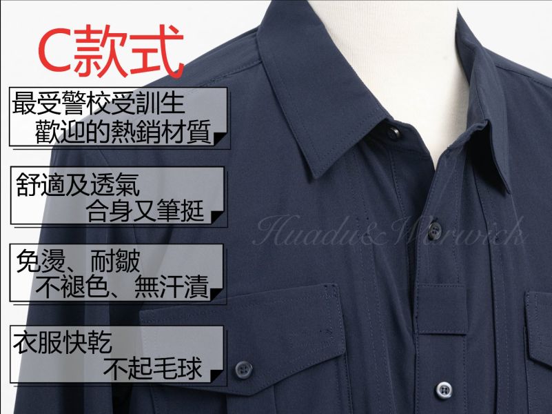 【Huadu&Warwick】新制警察制服 (訂製款) 