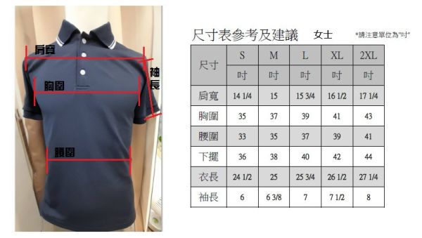 【Huadu&Warwick】男女基本款Polo衫 