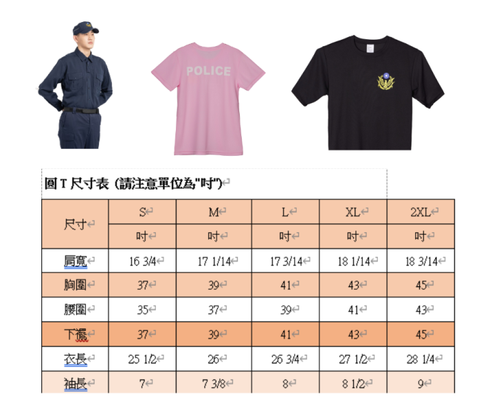 【2025最新款】燙印短袖圓領T(警察.消防.海巡) 圓領吸濕排汗T
燙印款(黑色)警察圓領T

燙印款(粉色)警察圓領T

刺繡款(黑色)警察圓領T