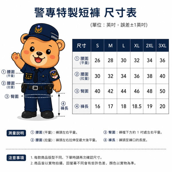 【2026年警專/特考班】警專學生丨警專特製TPC運動短褲 警專特製TPC運動短褲,警專運動服,警專學生短褲,TPC短褲