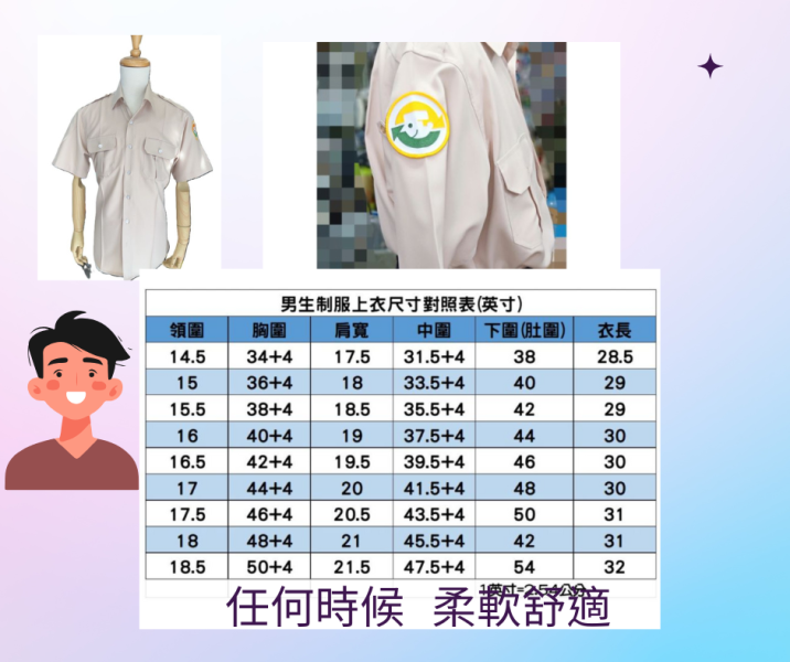 【2025年最新款】替代役短袖制服 替代役制短袖款
舒適耐穿、不怕流汗、不怕皺
涼感挺版
乾爽不留汗