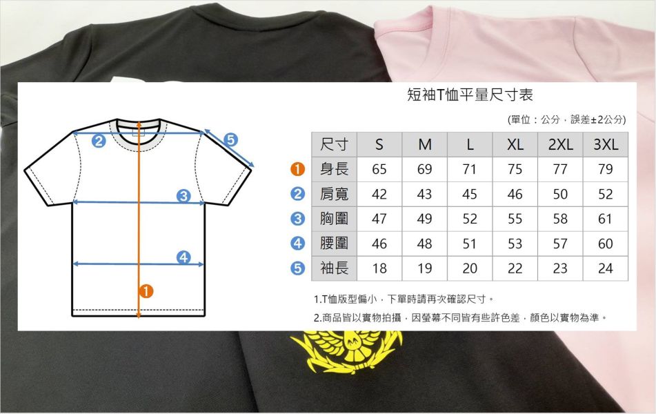 【Huadu&Warwick】圓領排汗衣/吸濕排汗/圓領/V領/深藍/深藍圓領衣/學生/內著/內搭 