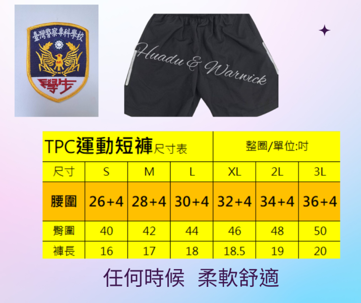【2025年款】警專運動短褲黑色素面短褲/警專/學生/舒適透氣 警專運動短褲,警專運動服,警專學生短褲