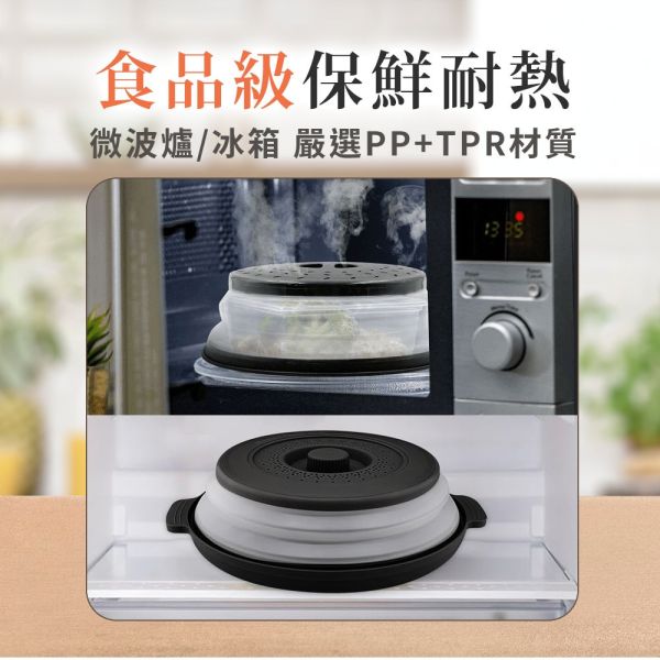 [每組6個]微波蓋 菜罩 保溫菜罩 微波爐蓋 保溫罩三合一 微波蓋 菜罩 保溫菜罩 微波爐蓋 保溫罩 折疊瀝水保溫三合一