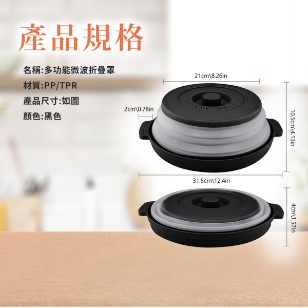 [每組6個]微波蓋 菜罩 保溫菜罩 微波爐蓋 保溫罩三合一 微波蓋 菜罩 保溫菜罩 微波爐蓋 保溫罩 折疊瀝水保溫三合一