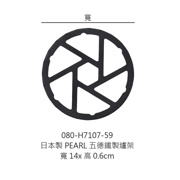 [每組6個]五德瓦斯爐 瓦斯爐架 瓦斯爐爐架 五德瓦斯爐 瓦斯爐架 瓦斯爐爐架