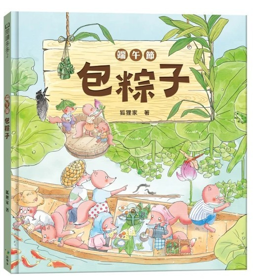 5月_端午節 (優惠活動) 