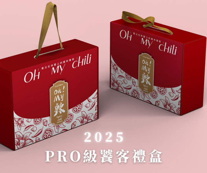 PRO級-饕客禮盒 