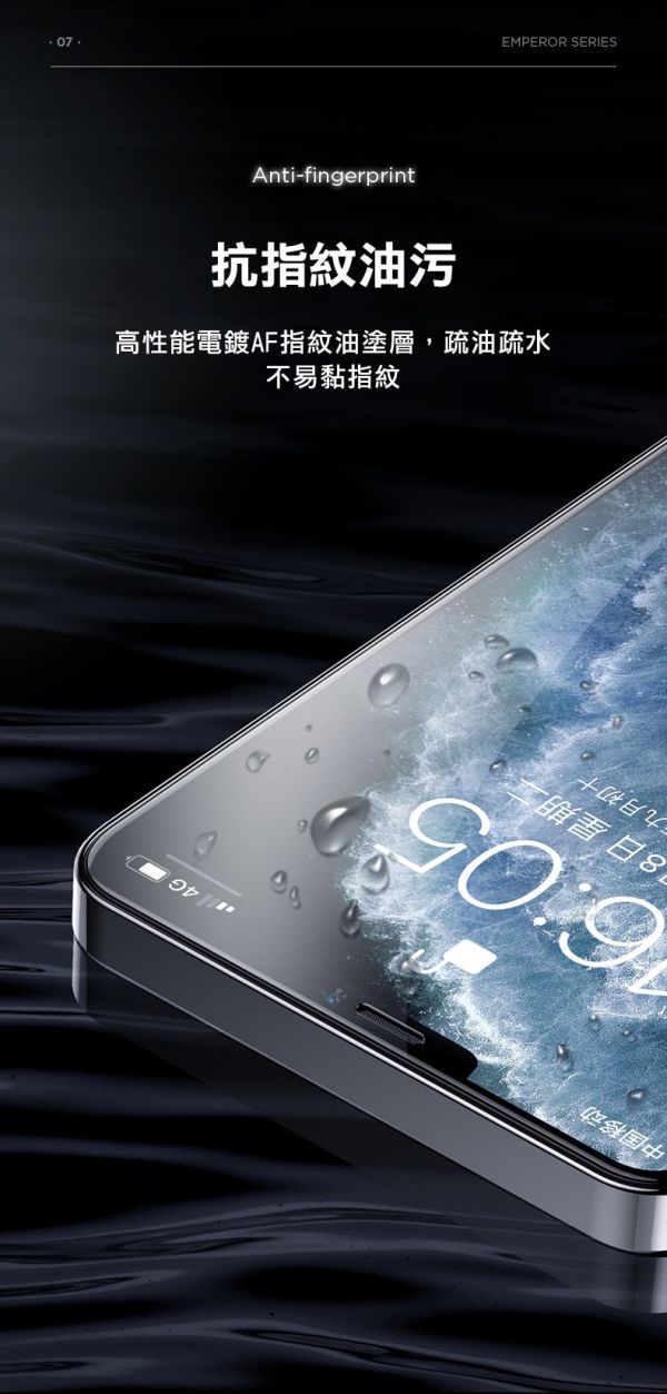 台版帝王高清保護貼(限iPhone型號) 
