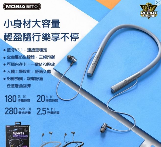 Remax簡約風頸掛式藍牙耳機 