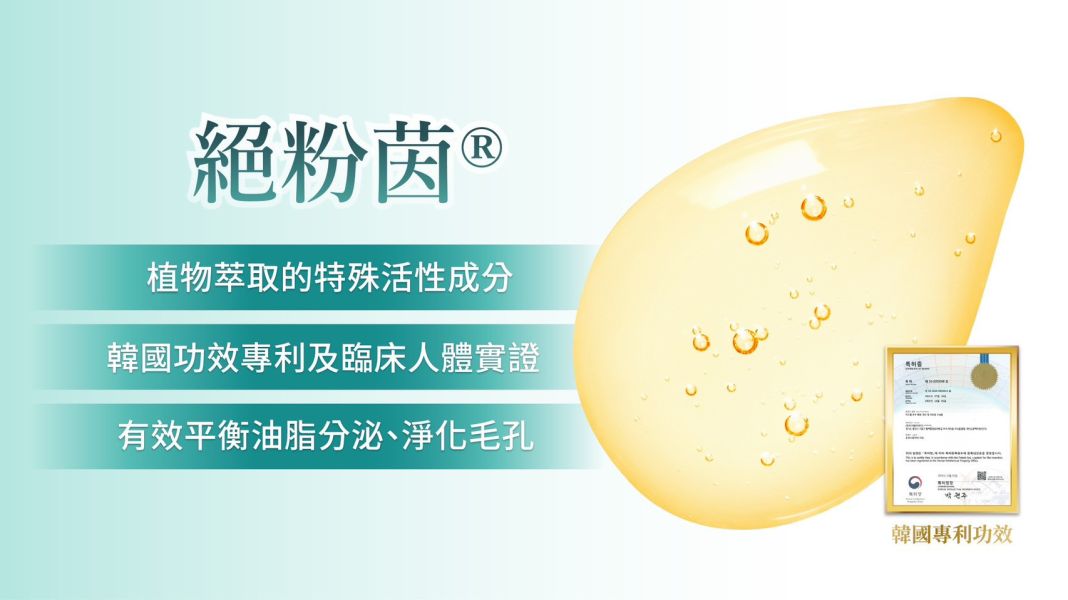 婕樂纖雪聚露雙效導入精華 