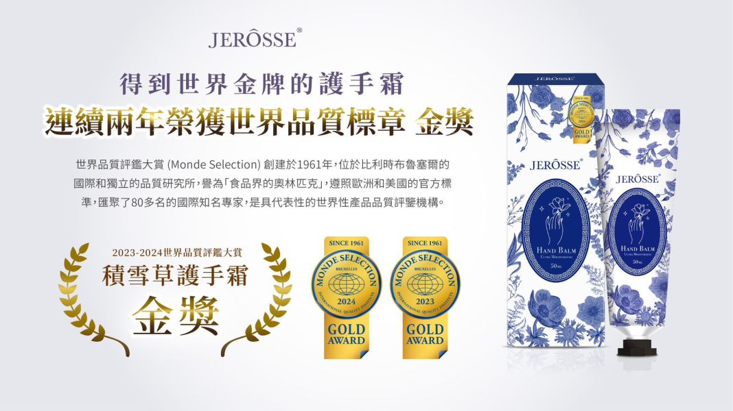 婕樂纖積雪草護手霜 