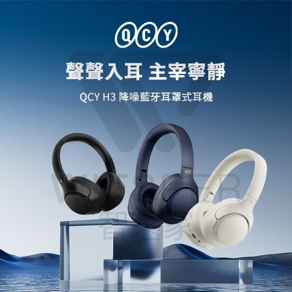 QYC降噪藍牙耳罩式耳機 