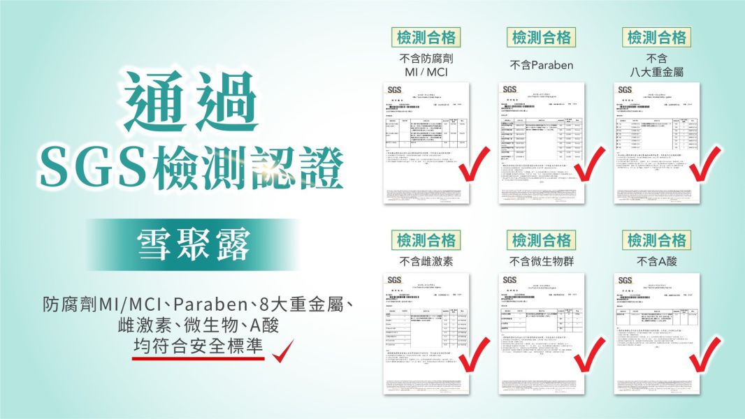 婕樂纖雪聚露雙效導入精華 