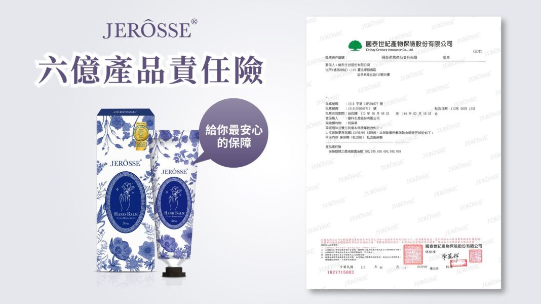 婕樂纖積雪草護手霜 