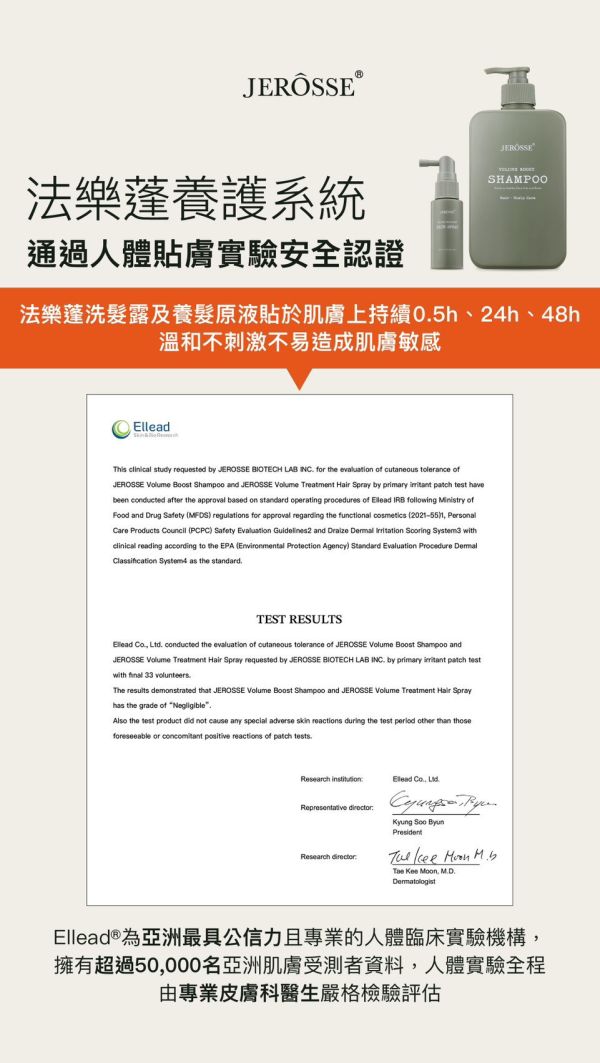 婕樂纖法樂蓬洗髮露 