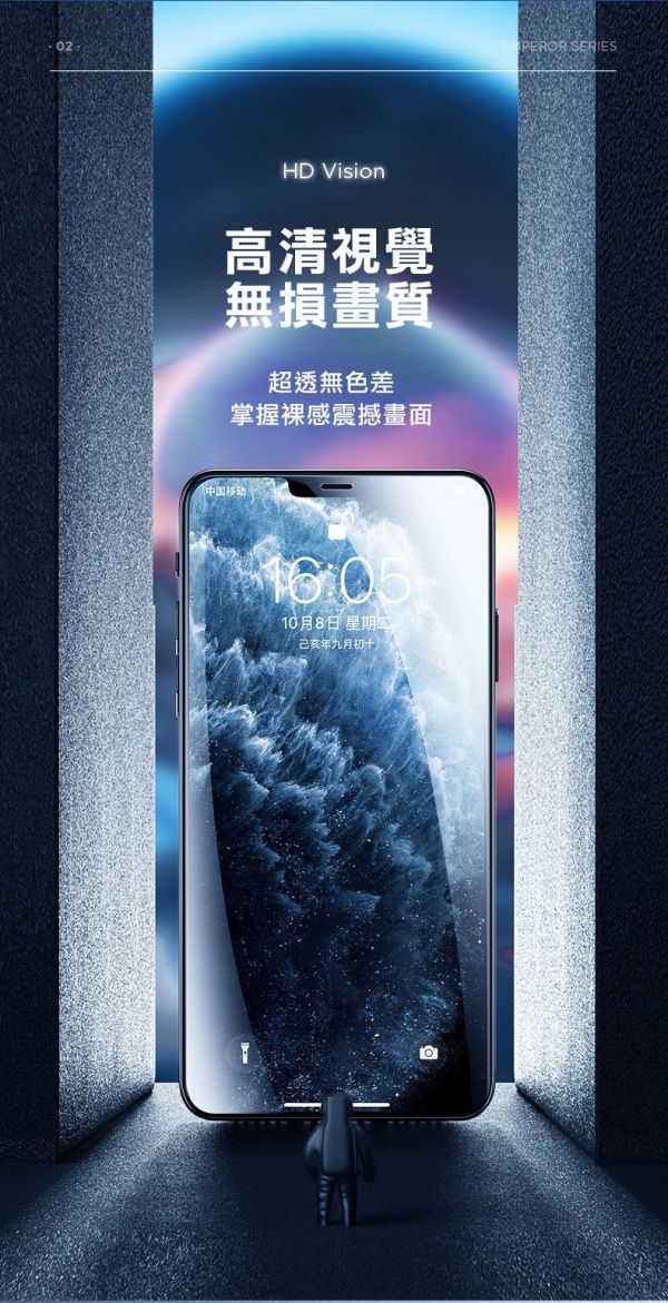 台版帝王高清保護貼(限iPhone型號) 