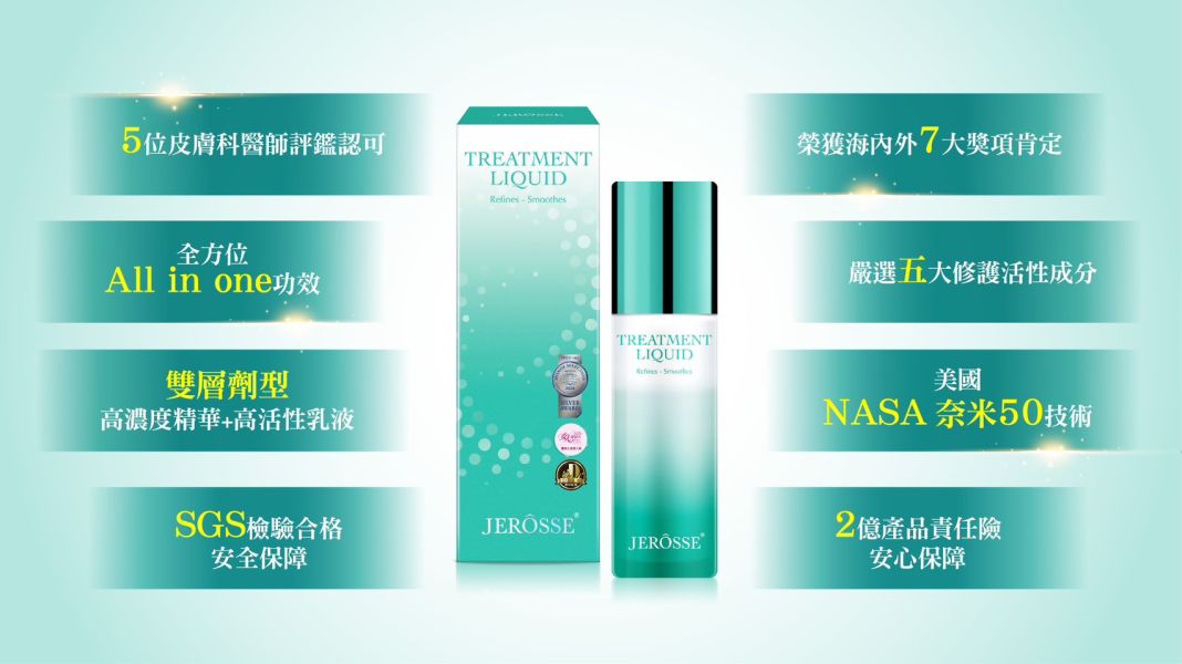 婕樂纖雪聚露雙效導入精華 