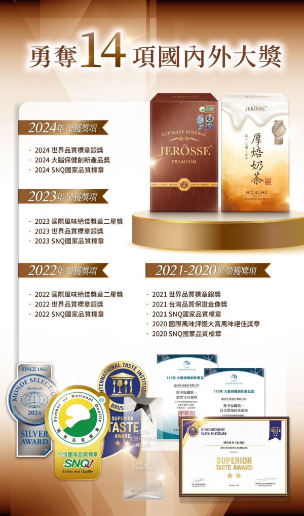 婕樂纖肽纖飲可可口味 