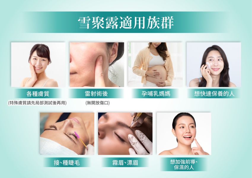 婕樂纖雪聚露雙效導入精華 