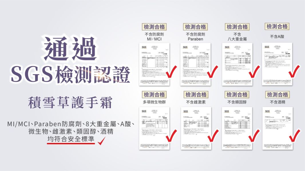 婕樂纖積雪草護手霜 