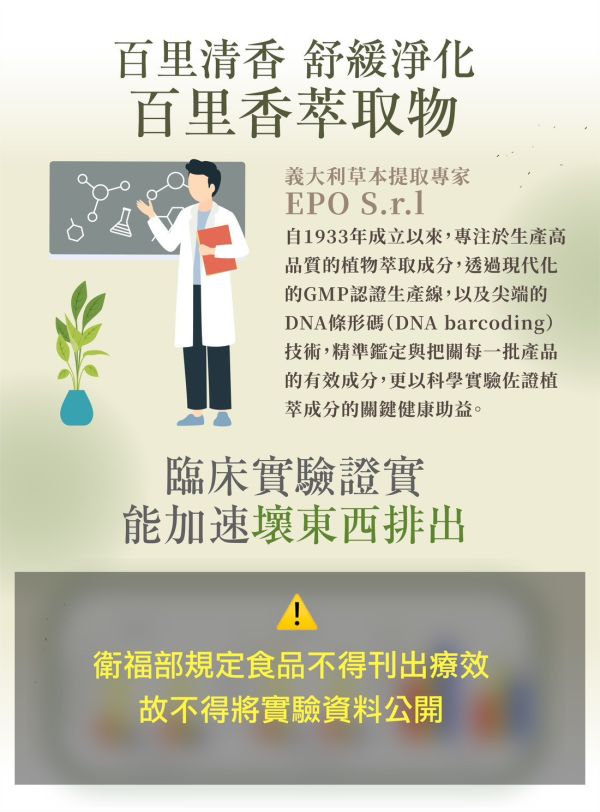 婕樂纖療肺草 