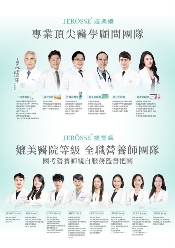 婕樂纖雪聚露雙效導入精華 