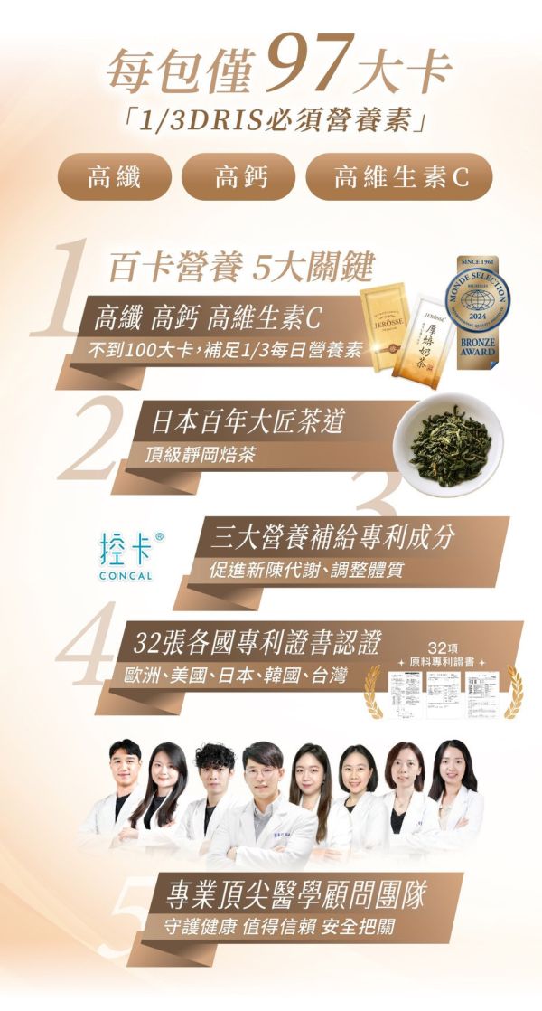 婕樂纖肽纖飲奶茶口味 